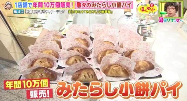 大阪名物がパイに!?