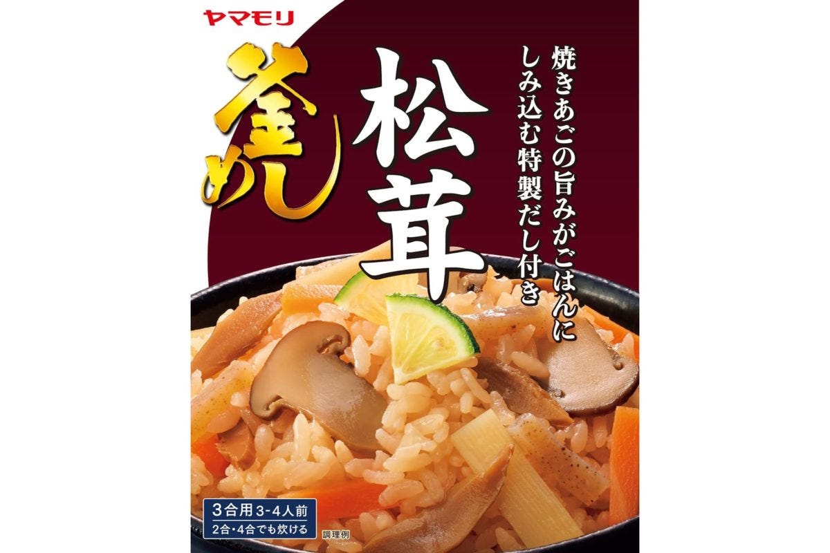 松茸釜めしの素