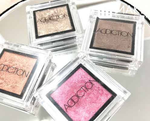 もう使った?【ADDICTION】の単色シャドウ定番4色をおさらい!