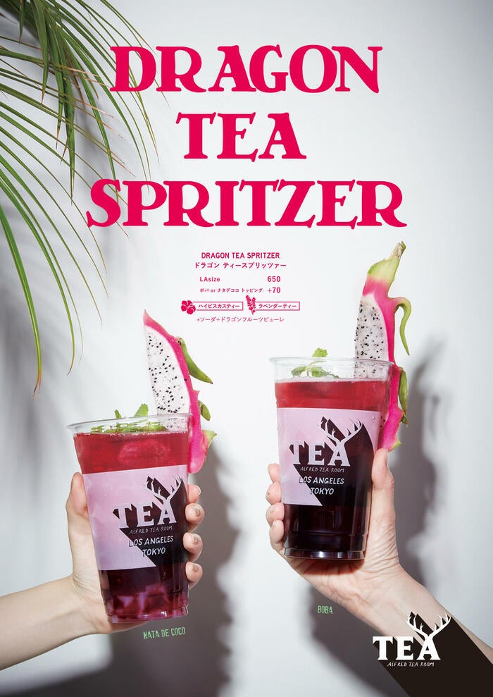 スペシャルメニュー「ドラゴン ティースプリッツァー」￥650（提供画像）