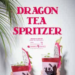 スペシャルメニュー「ドラゴン ティースプリッツァー」¥650(提供画像)