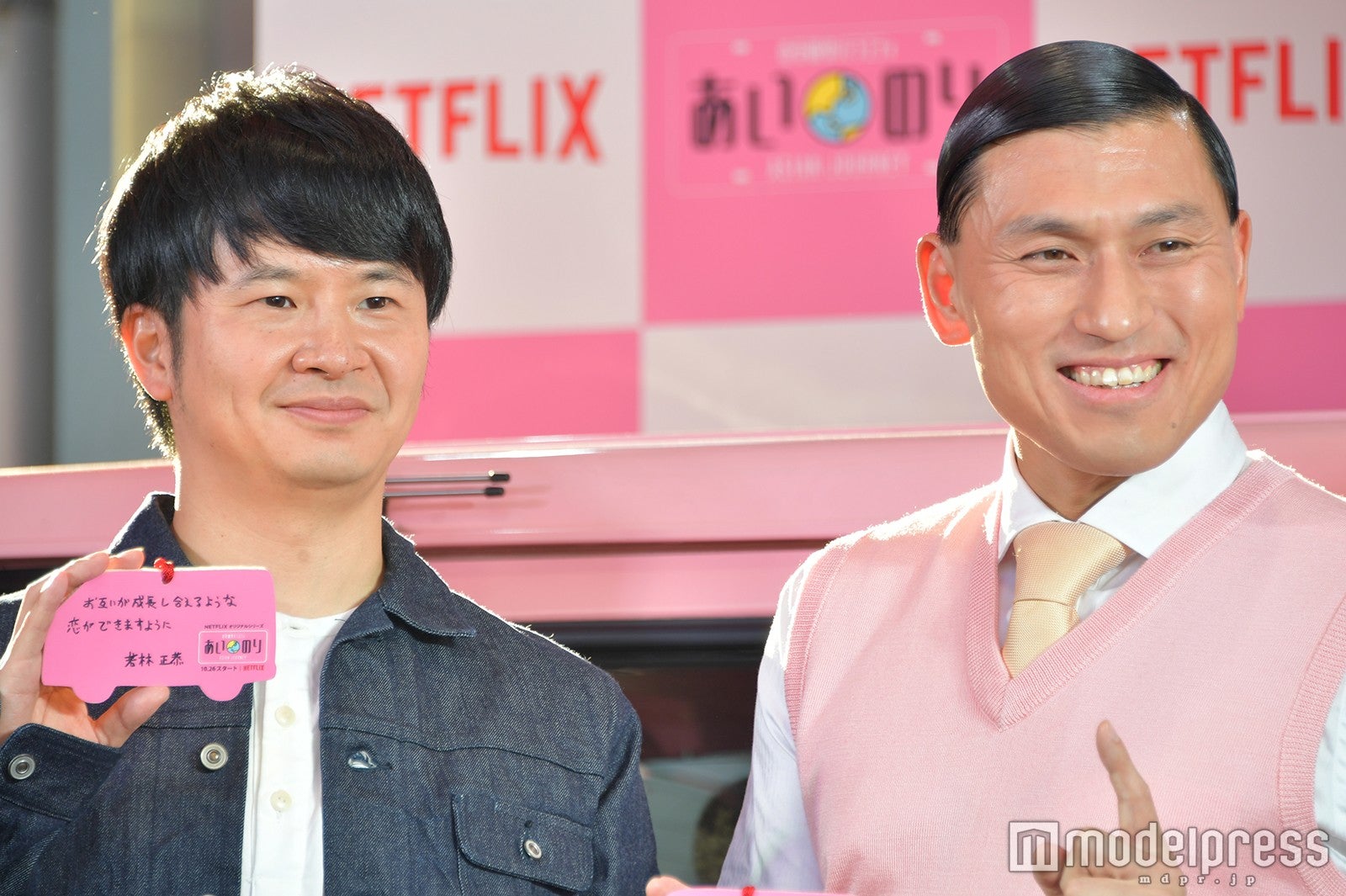 オードリー （C）モデルプレス