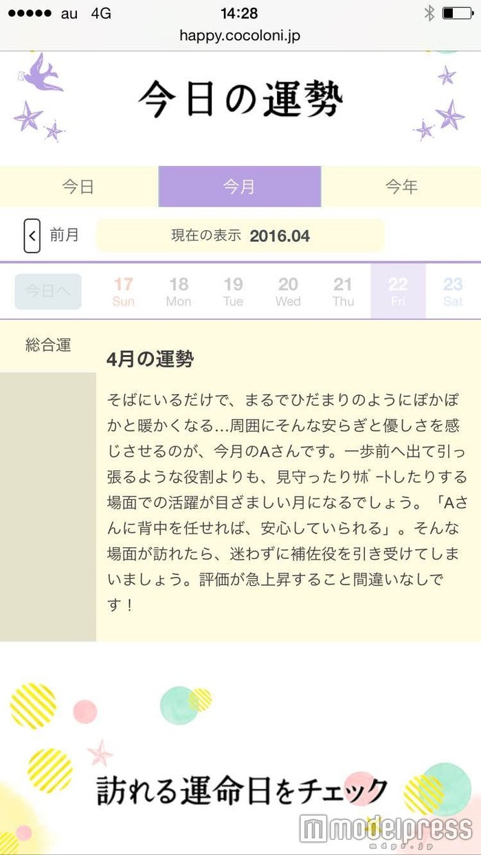 橘さくらの占い「運命日」が“何月何日に何が起こるかわかる”と話題 モデルプレス 橘さくらの占い「運命日」が“何月何日に何が起こるかわかる”と話題 モデルプレス