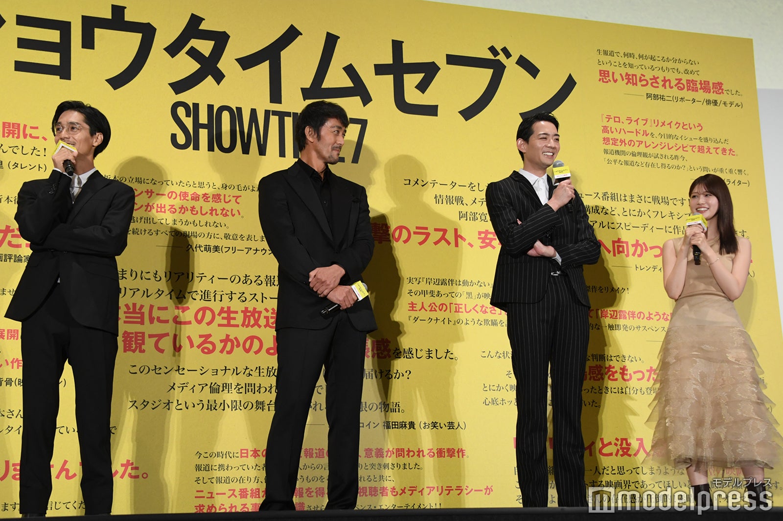 和やかな雰囲気の舞台挨拶を行った錦戸亮、阿部寛、竜星涼、生見愛瑠（C）モデルプレス