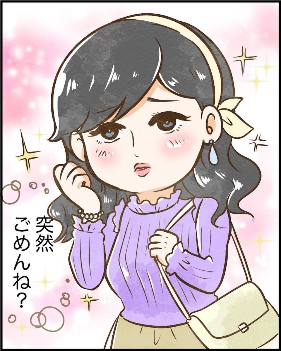 「神様に言われたので会いたい」怪しいDMに誘われて…現れた謎の美女は一度会った人？【漫画】