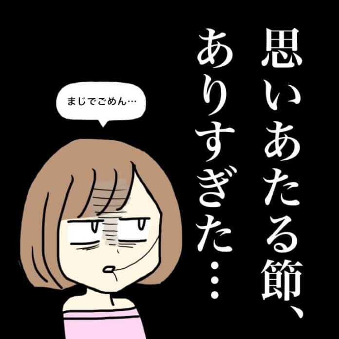 思い当たる節は…