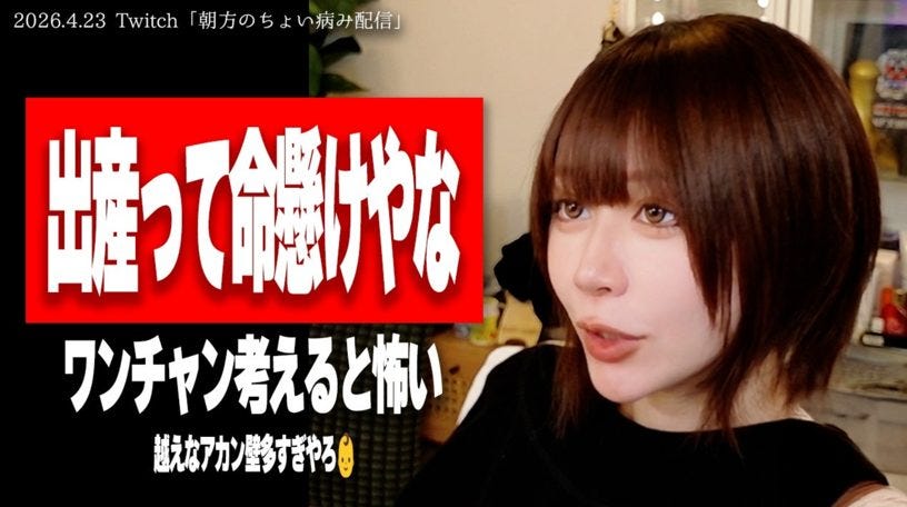 たぬかな、妊娠20週で全前置胎盤が発覚　帝王切開70%の現実を深夜に告白
