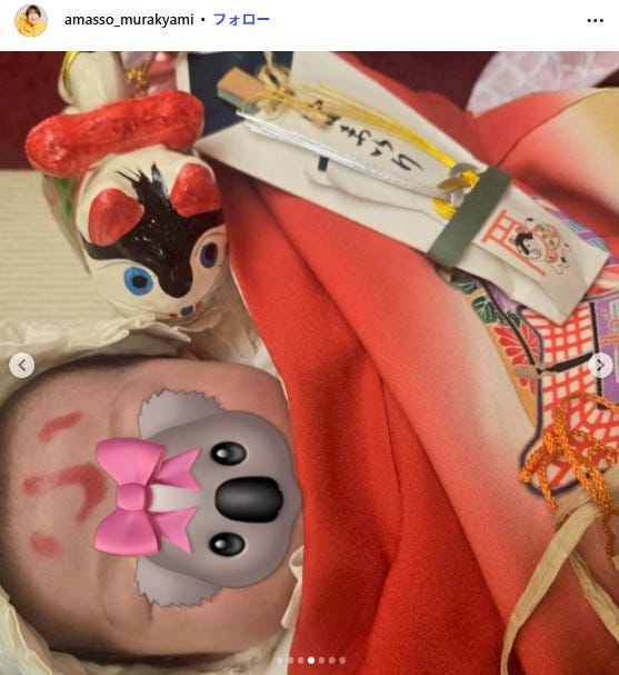 むらきゃみ Instagramより