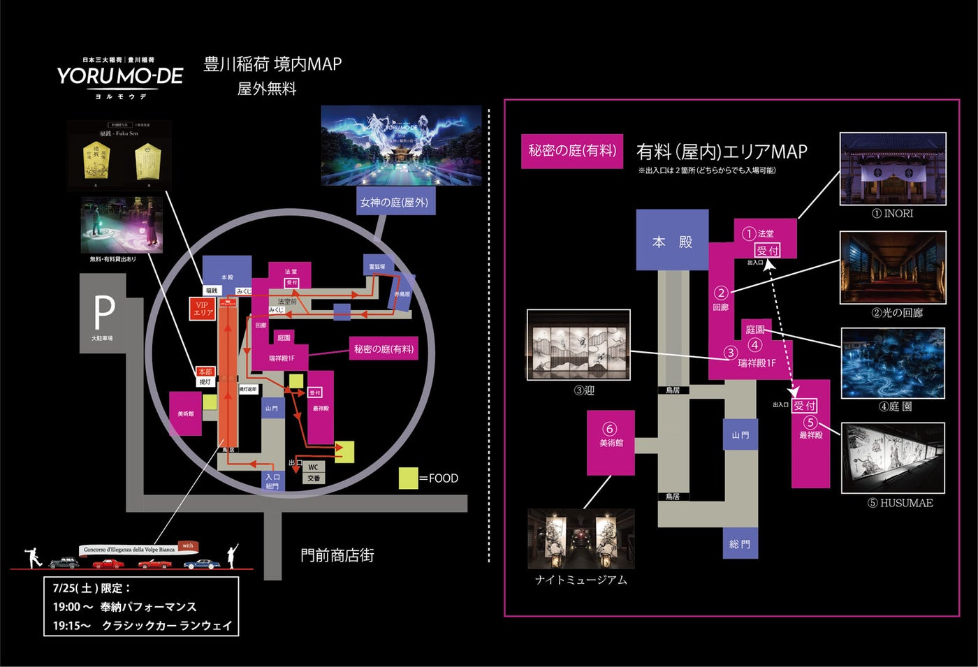 豊川稲荷境内MAP／提供画像