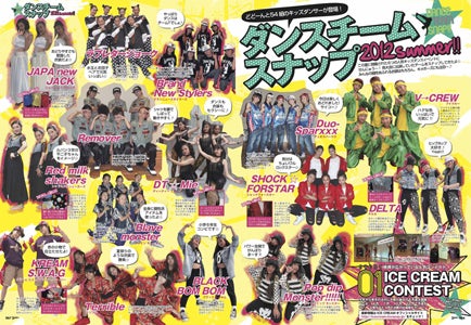 ダンス必修化が追い風「ダンス x ファッション」の新雑誌が好調