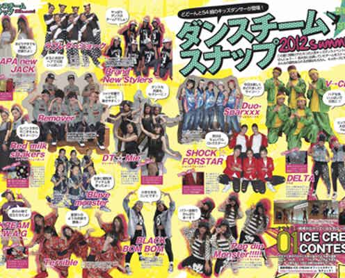 ダンス必修化が追い風「ダンス x ファッション」の新雑誌が好調