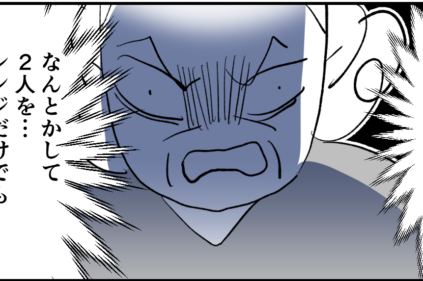 ＜義母、次は私の番でしょ？＞「尽くされる側」になるのは当然の権利！【第6話まんが：義母の気持ち】
