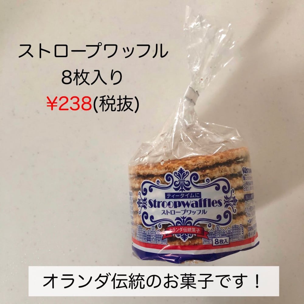 ワッフルのパッケージ