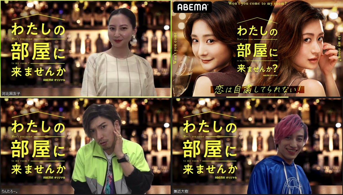 河北麻友子、EXIT（りんたろー。＆兼近大樹）（C）AbemaTV, Inc.