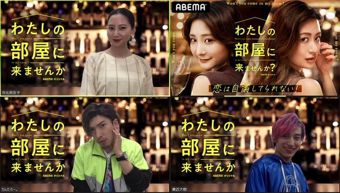 河北麻友子、EXIT(りんたろー。&兼近大樹)(C)AbemaTV, Inc.