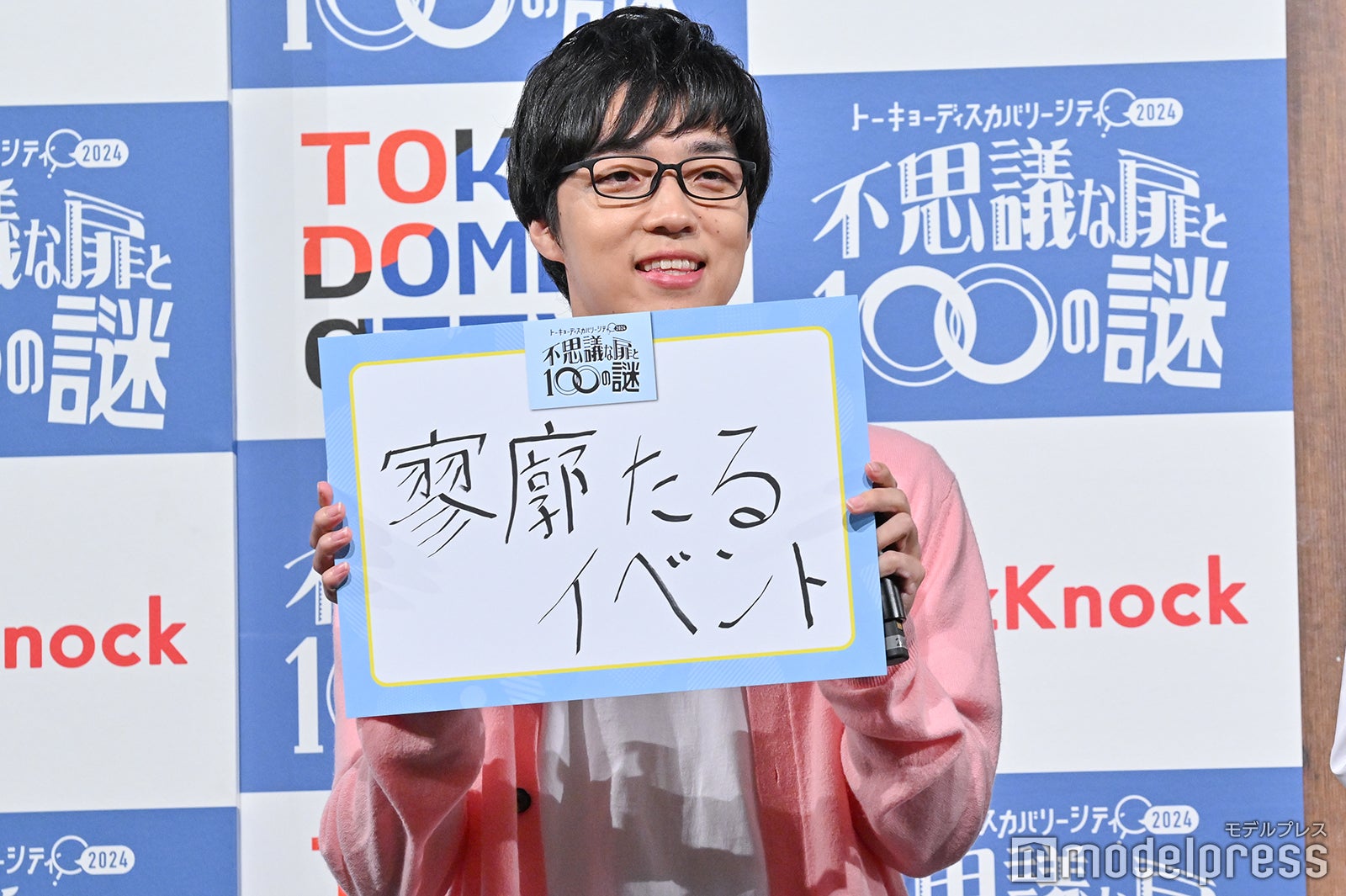 ふくらP（C）モデルプレス