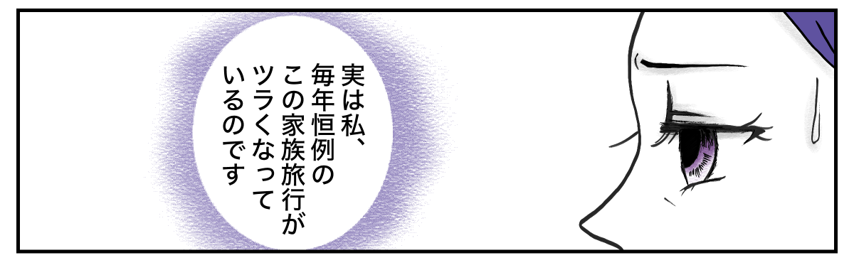 シルバーウィーク旅行7