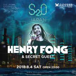 Henry Fong／画像提供：S2O JAPAN SONGKRAN MUSIC FESTIVAL 2018実行委員会