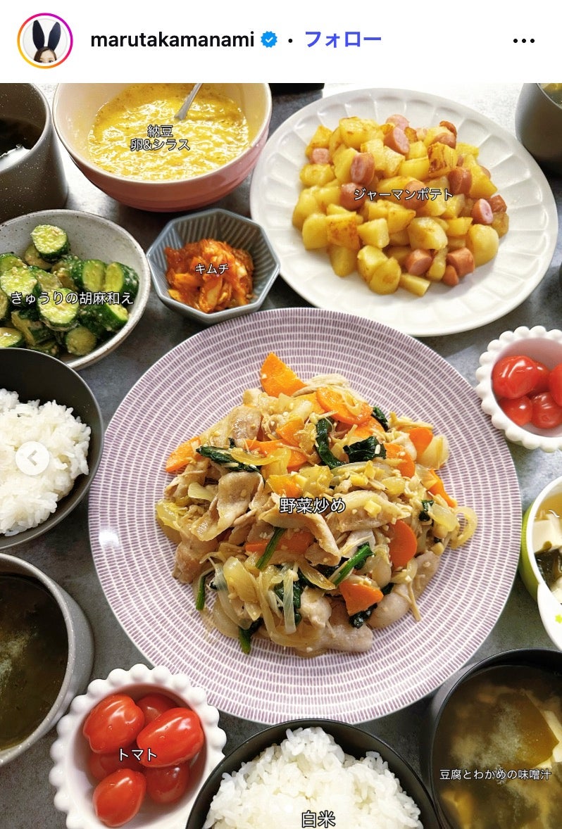 丸高愛実Instagramより