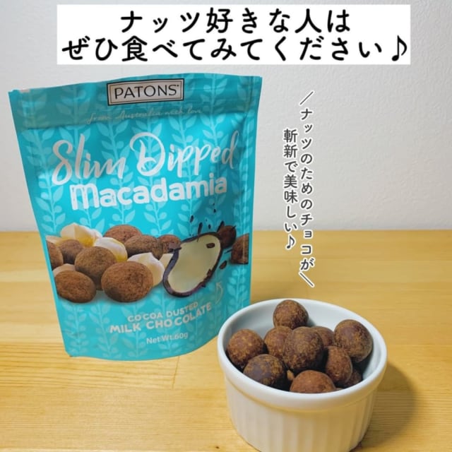 カルディのマカダミアナッツチョコレート