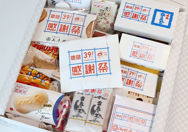 ユニクロ　uniqlo　セール　値下げ　感謝祭　ユニクロ感謝祭　2023　夏　ノベルティ　お菓子　スイーツ　もらえる　貰える　47都道府県　ご当地銘菓　ご当地お菓子　ご当地