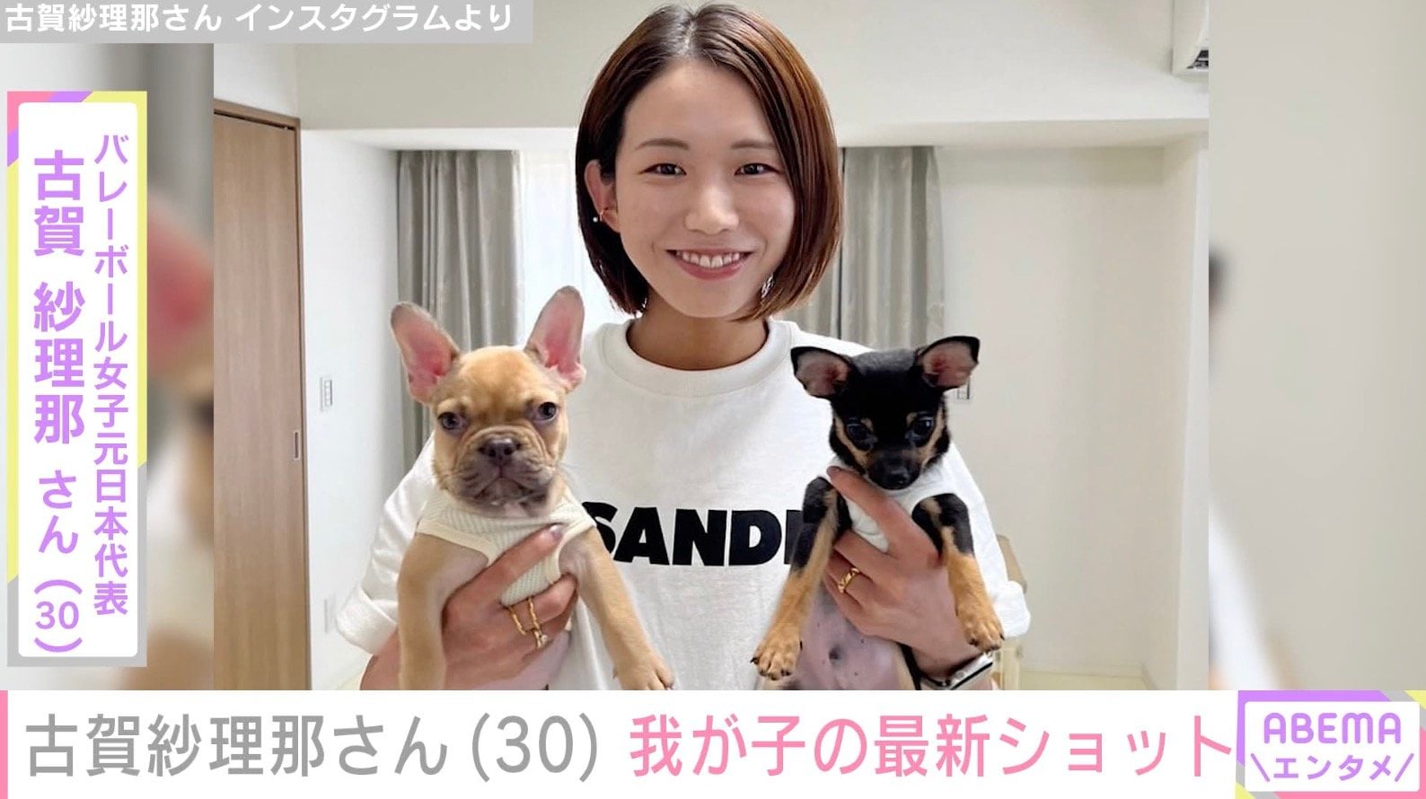バレーボール男子日本代表 西田有志選手の妻・古賀紗理那さん、我が子の最新ショットを披露