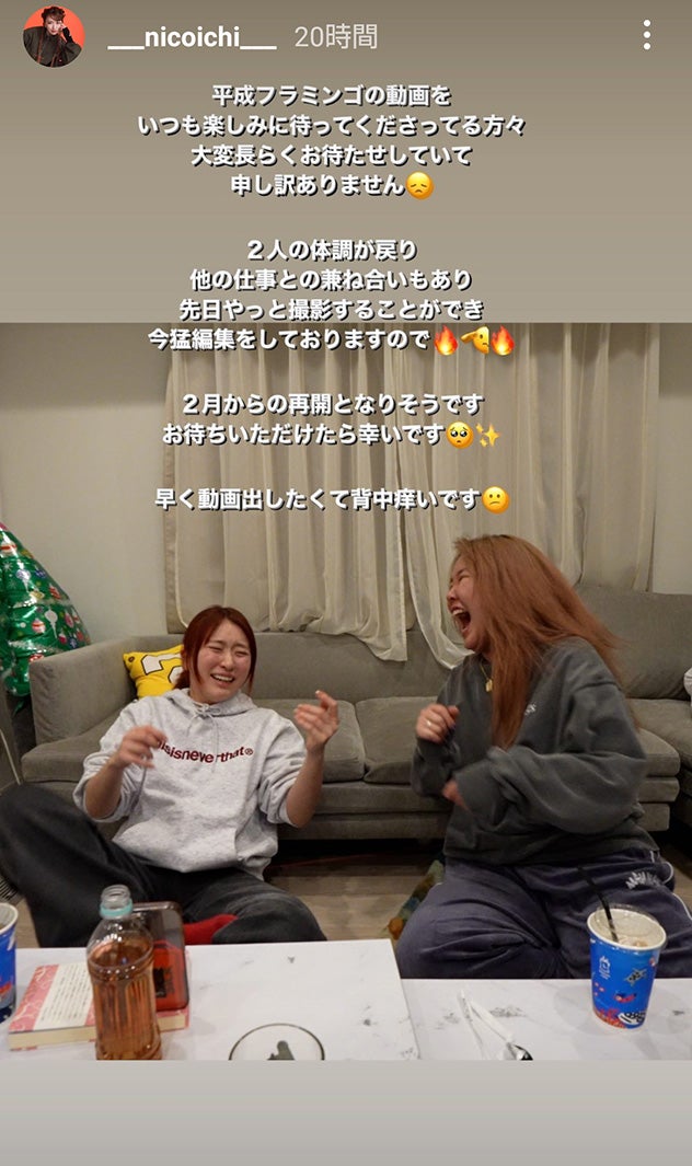 NICO公式Instagramストーリーズより