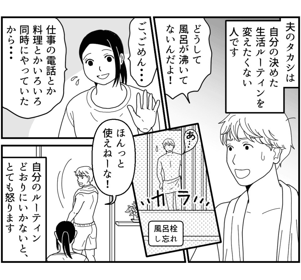 原案・ママスタ　脚本