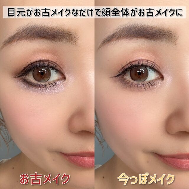 お古メイク　今っぽメイク
