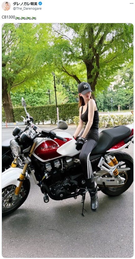 ダレノガレ明美Xより