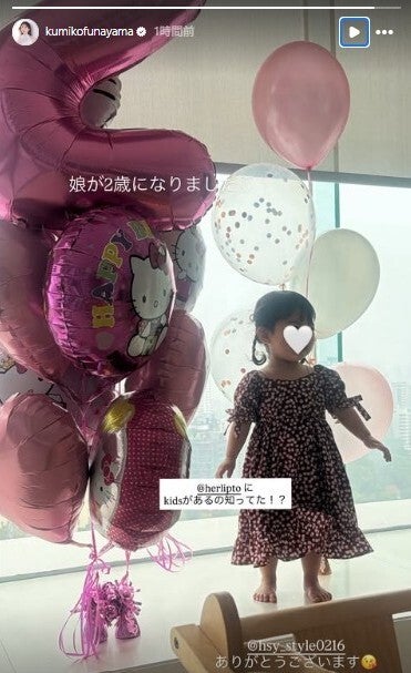 舟山久美子 Instagramストーリーズより