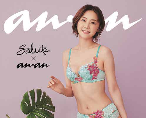 倉科カナ、ランジェリーをファッショナブルにまとう 「anan」美乳特集バックカバー公開