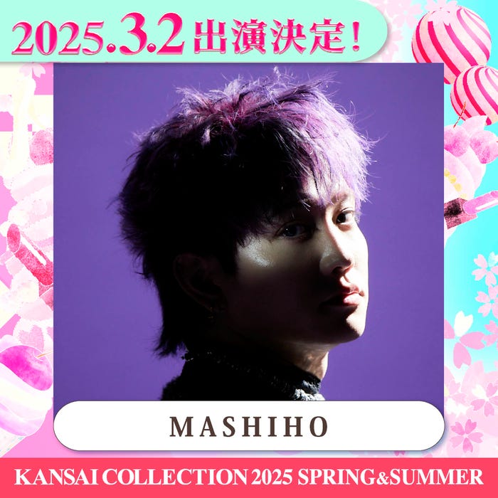 MASHIHO(提供写真)