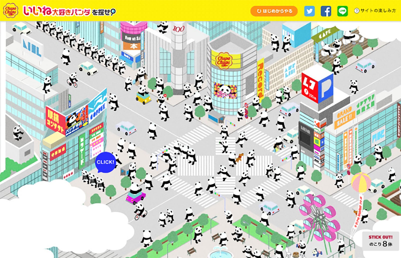 いいね大好きパンダを探せ！（提供画像）