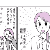 前編 私の2人目妊娠を喜んでくれないママ友 一人っ子主義だと言っていたのになぜ モデルプレス 前編 私の2人目妊娠を喜んでくれないママ友 一人っ子主義だと言っていたのになぜ モデルプレス