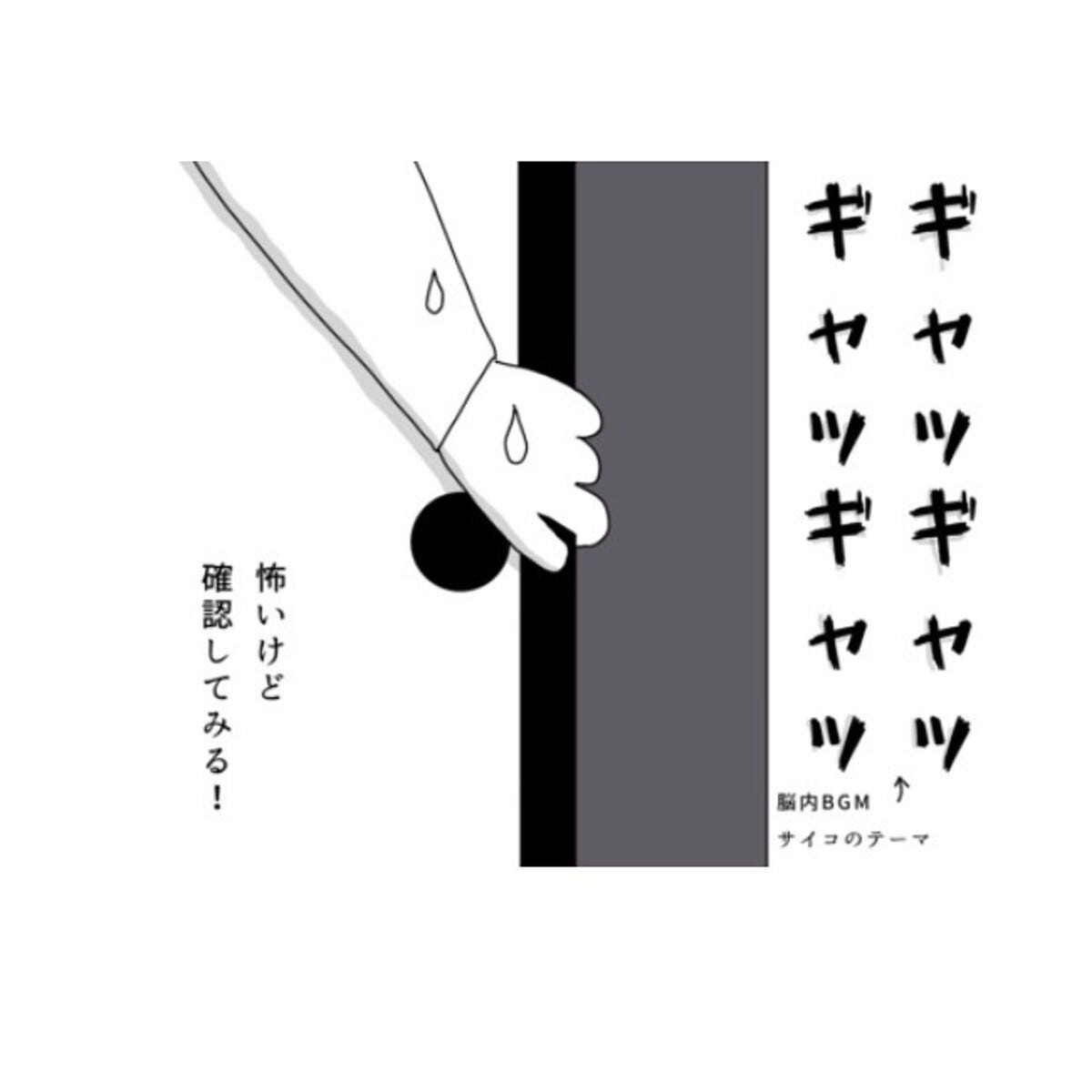 ＜霊感体質な私＞3