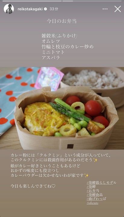 高垣麗子Instagramストーリーズより