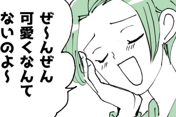 ＜謙遜したら毒親？＞褒められて嬉しいけど「全然かわいくないのよ～」謙遜したら…？【第1話まんが】