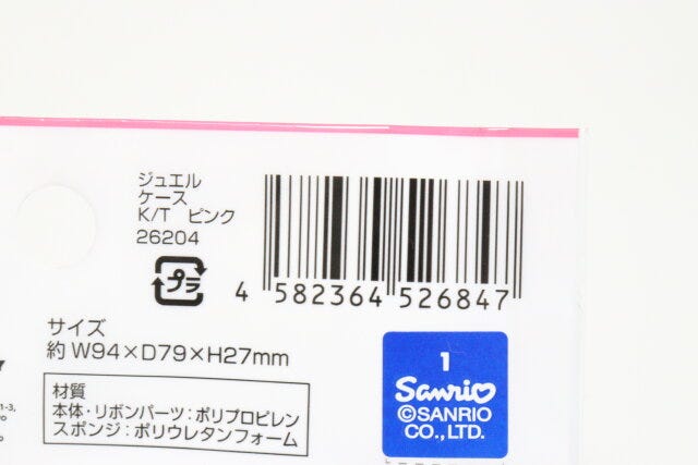 ダイソーのジュエルケース