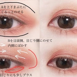メイクの達人が教える今っぽアイを作るアイメイクテク