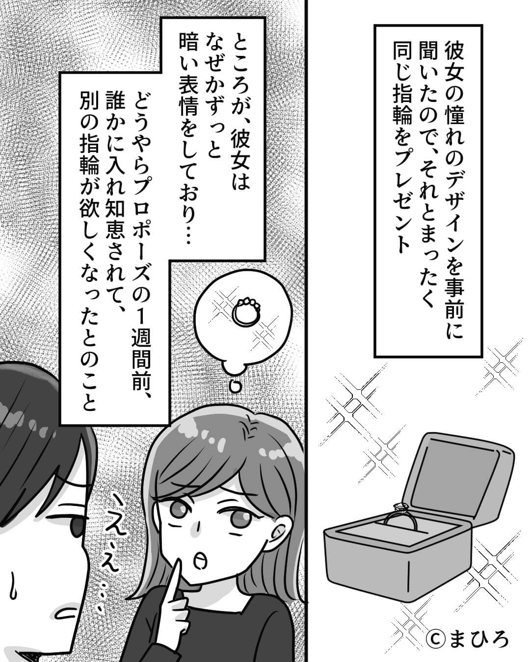 ズボラな彼女と付き合っていた男性→プロポーズして結婚したものの…？【漫画】