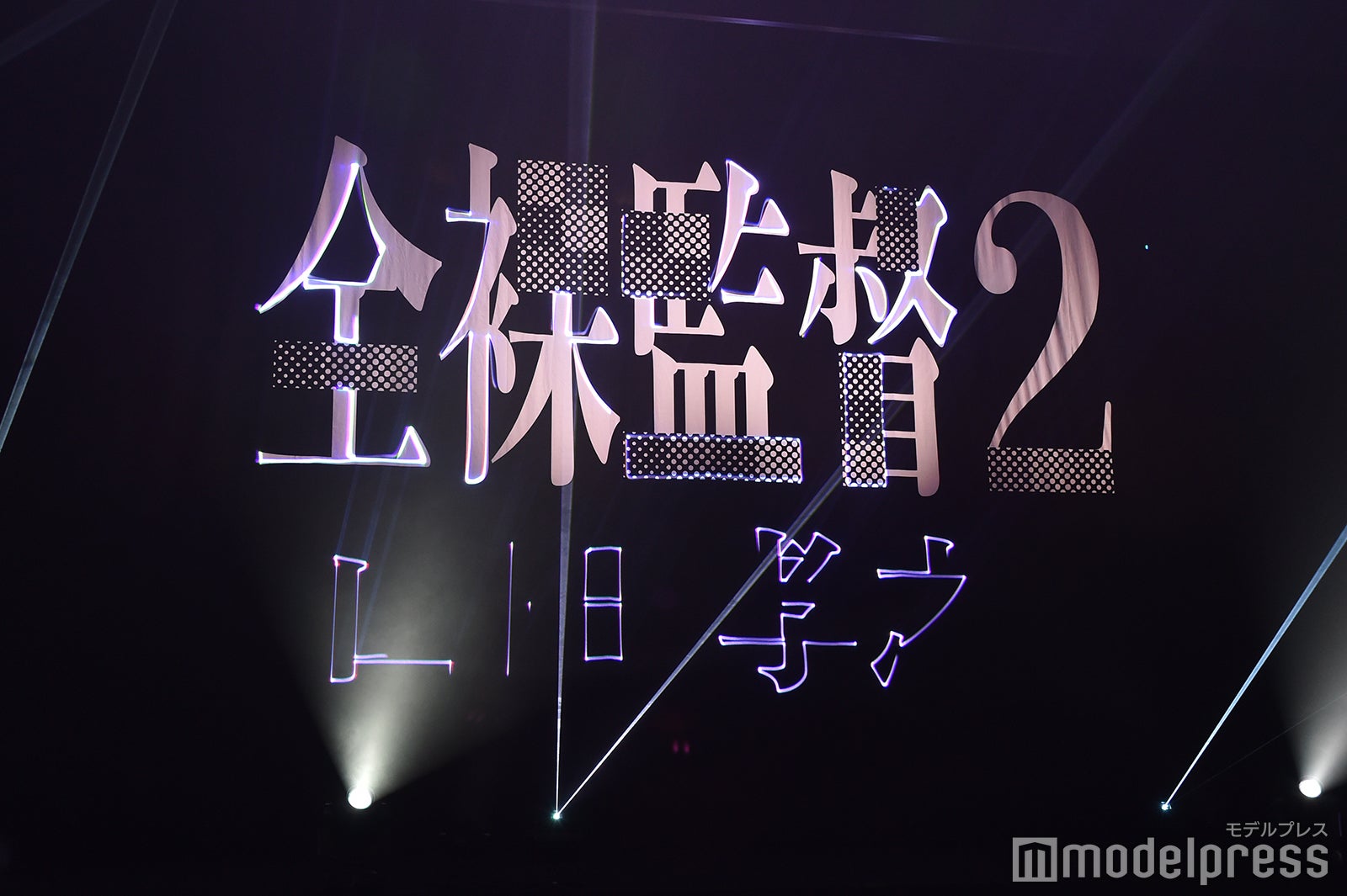 （C）モデルプレス