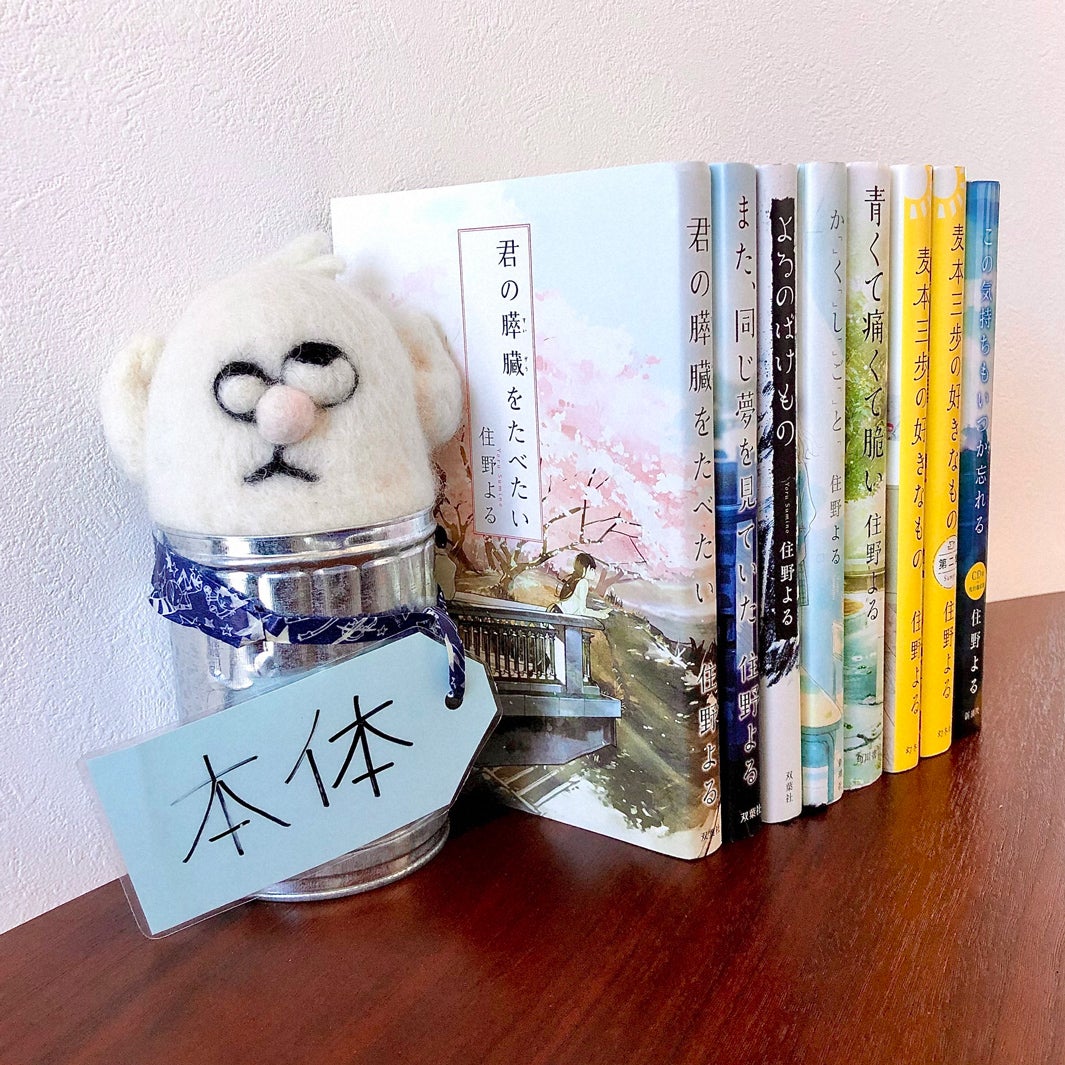 住野よる（提供写真）