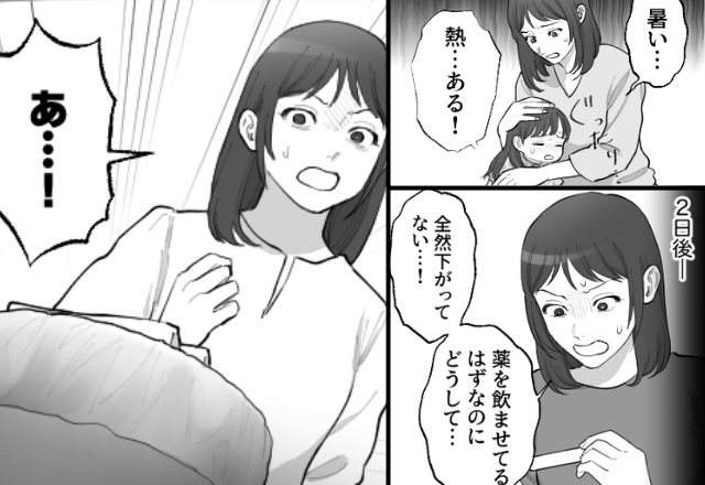 【38℃超えの娘】薬を飲ませても熱が下がらない！？翌日⇒母が“ゴミ箱”を見ると「あ…！」背筋が凍ったワケ