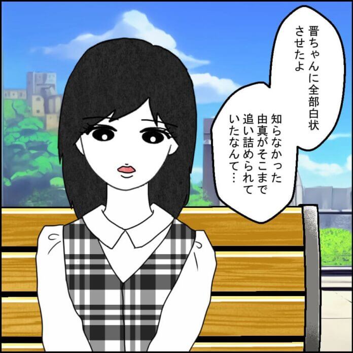 最終話