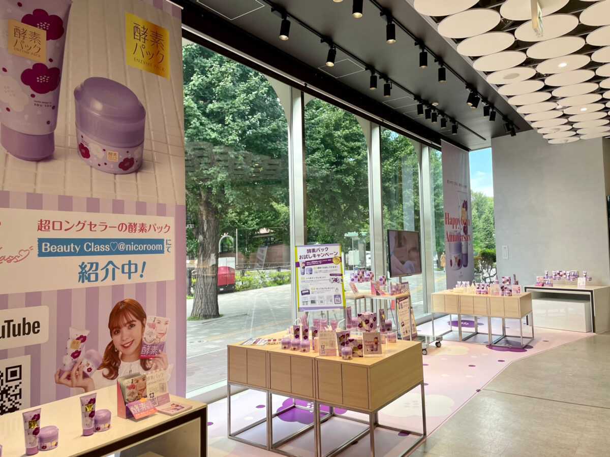 「＠cosme TOKYO ポップアップイベント」が原宿で開催