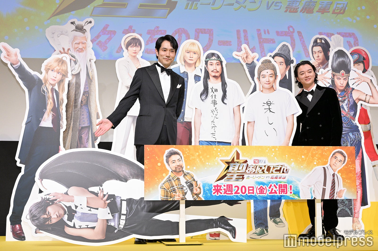 松山ケンイチ、染谷将太（C）モデルプレス