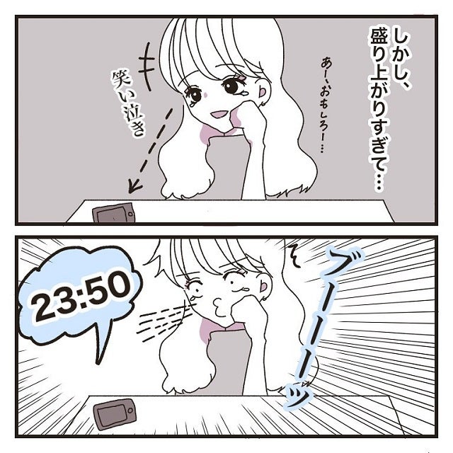 盛り上がりすぎた 気付いたら終電がなくなってしまって 彼氏に婚約者が 嘘つき男に女2人でサヨナラしてやった話 Vol 6 モデルプレス