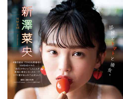NMB48新澤菜央、トマト愛溢れるビキニ姿に釘付け