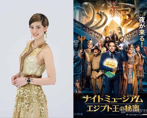 山崎紘菜、エキゾチックなドレスで魅了 初挑戦に「一層気合が入ります」